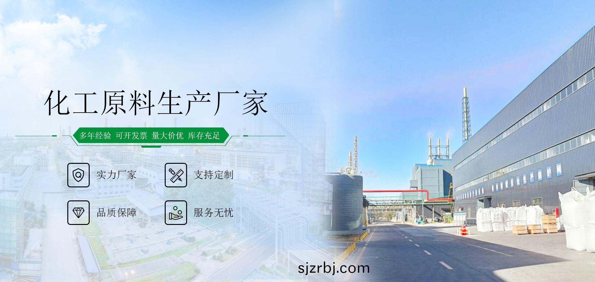 山(shan)東(dong)郃(he)展化工有限(xian)公司(si)