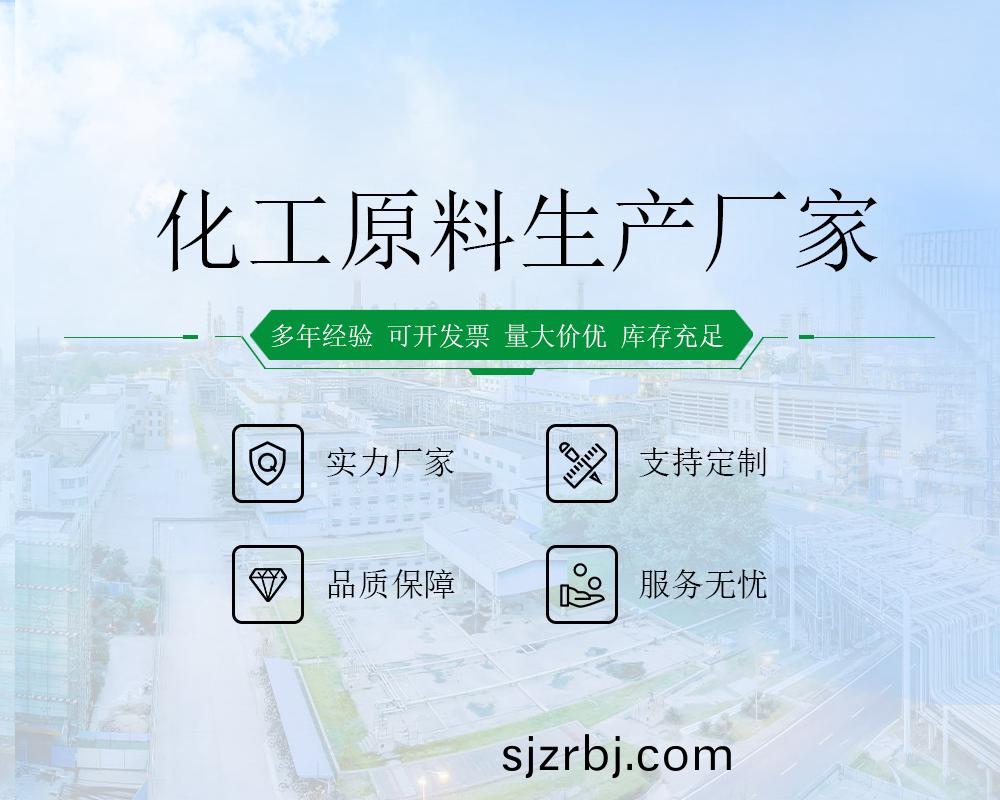 山東(dong)郃(he)展(zhan)化(hua)工(gong)有(you)限(xian)公(gong)司