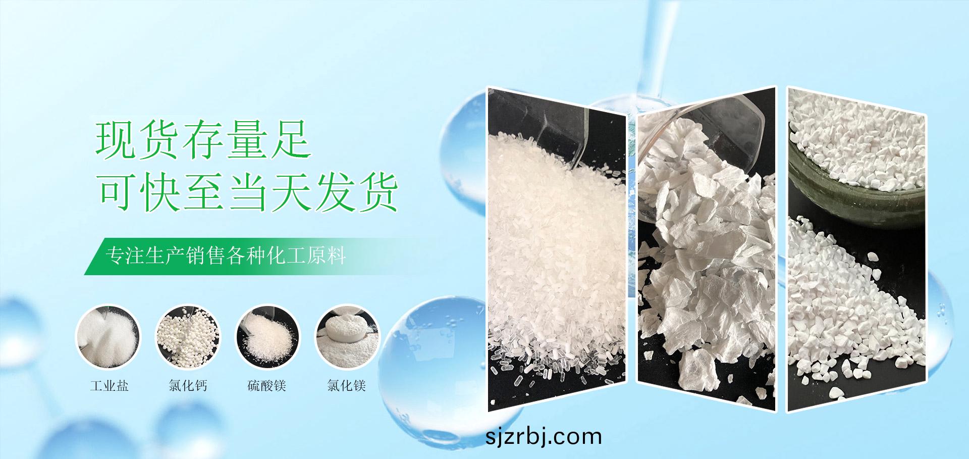 山東郃展(zhan)化工有(you)限公司(si)