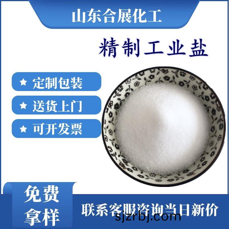 買工(gong)業(ye)鹽需(xu)要註意什麼？