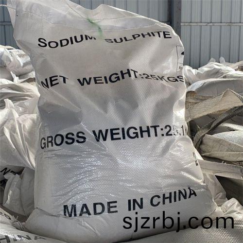 無(wu)水亞硫(liu)痠鈉(na)打包現(xian)場(chang)