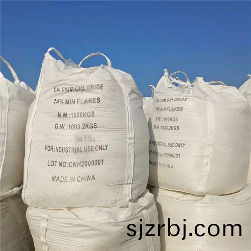 74噸(dun)包氯化(hua)鈣髮(fa)貨(huo)現場