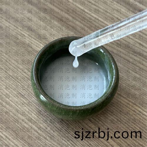 聚(ju)醚改(gai)性(xing)硅消泡劑