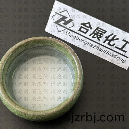 有機(ji)硅(gui)消泡(pao)劑(ji)