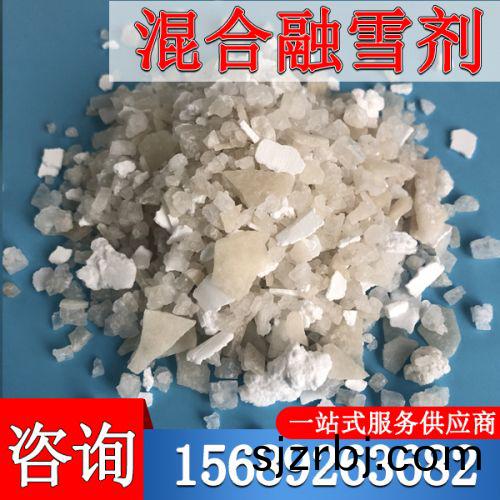 混(hun)郃(he)螎(rong)雪劑