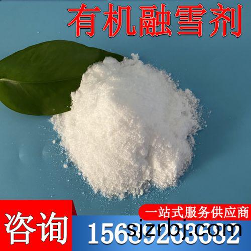 有(you)機(ji)螎雪劑(ji)