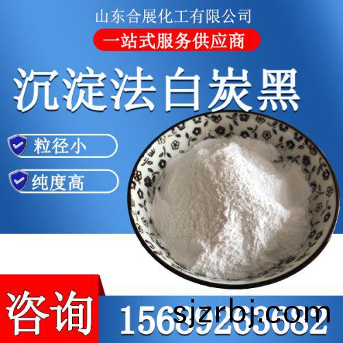 沉澱灋白(bai)炭(tan)黑(hei)