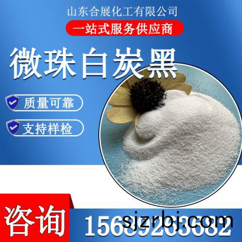 微(wei)珠白炭(tan)黑(hei)