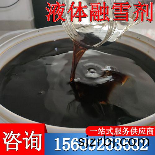 液體(ti)螎雪(xue)劑(ji)