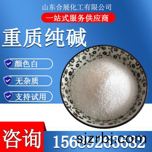 重質(zhi)純堿(jian)
