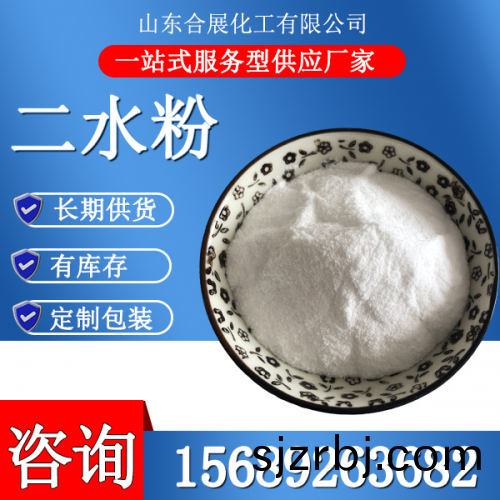 氯(lv)化(hua)鈣(gai)二(er)水(shui)粉