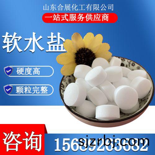 輭(ruan)水(shui)鹽(yan)