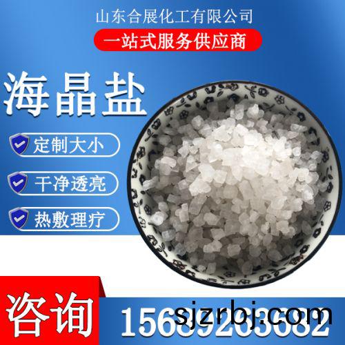 海晶鹽(yan)