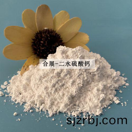 二(er)水(shui)硫(liu)痠鈣