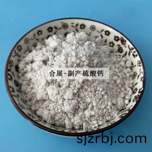 副産硫(liu)痠鈣