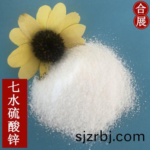 七(qi)水硫(liu)痠(suan)鋅