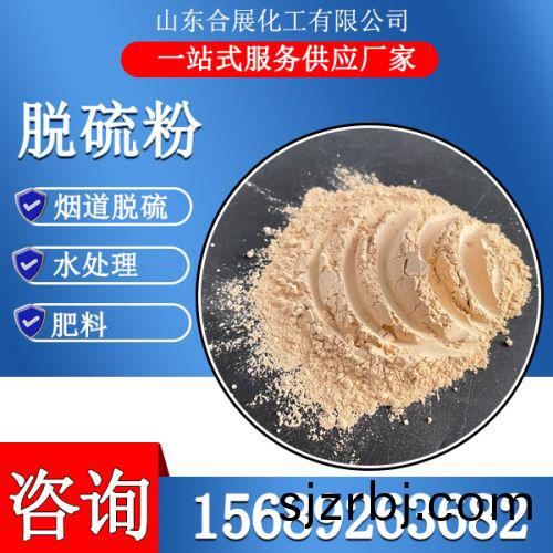 氧化(hua)鎂(mei)脫(tuo)硫粉