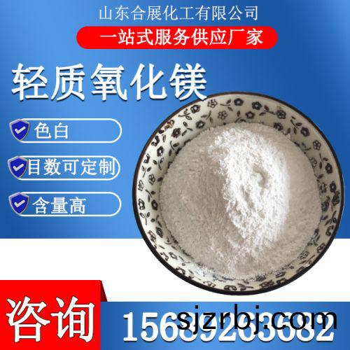 輕(qing)質氧(yang)化鎂