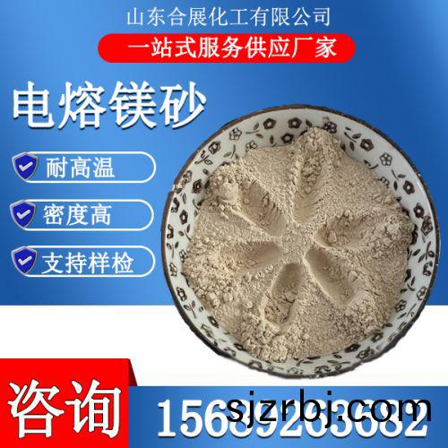 電(dian)熔鎂砂(sha)