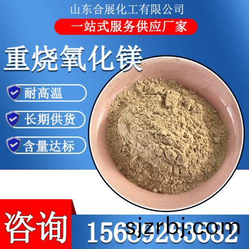 重質(zhi)重(zhong)燒(shao)氧化(hua)鎂