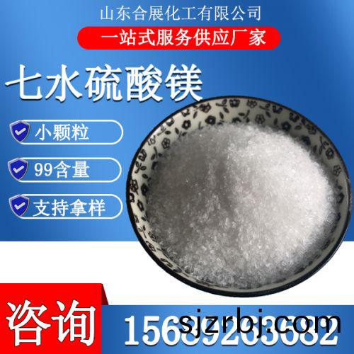 七(qi)水硫(liu)痠鎂(mei)晶體(ti)-小