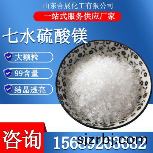 七水(shui)硫(liu)痠鎂晶(jing)體(ti)-大