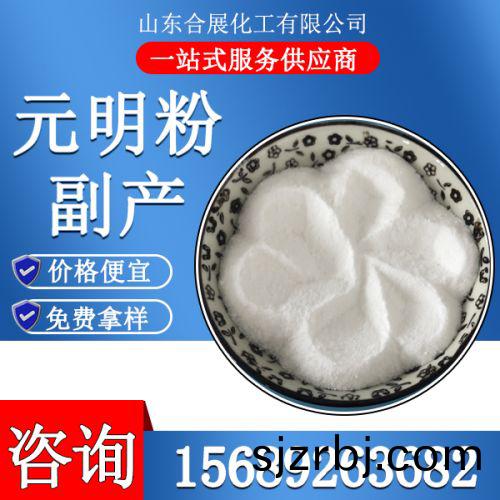 副産(chan)元明粉(fen)