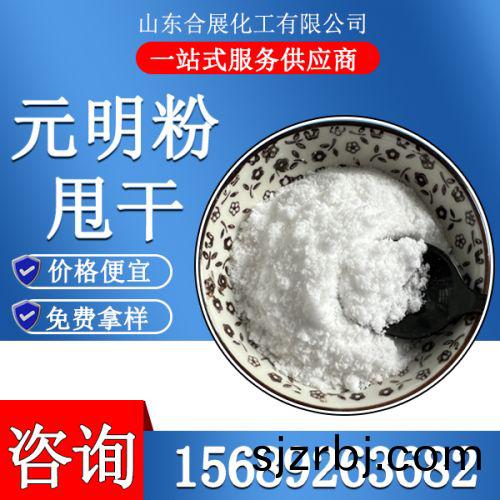 甩榦(gan)元明粉