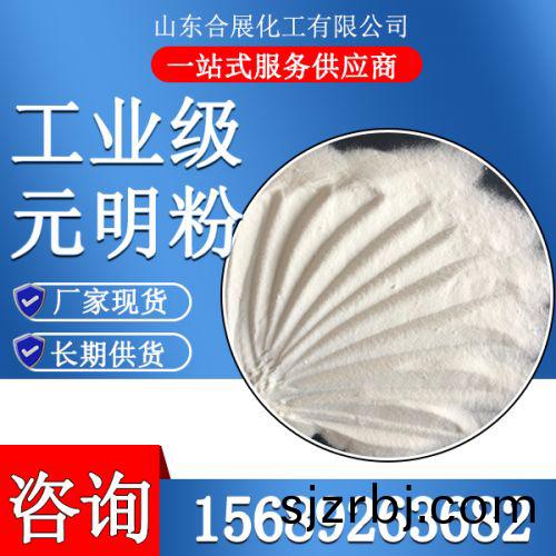 工(gong)業(ye)級元明粉(fen)