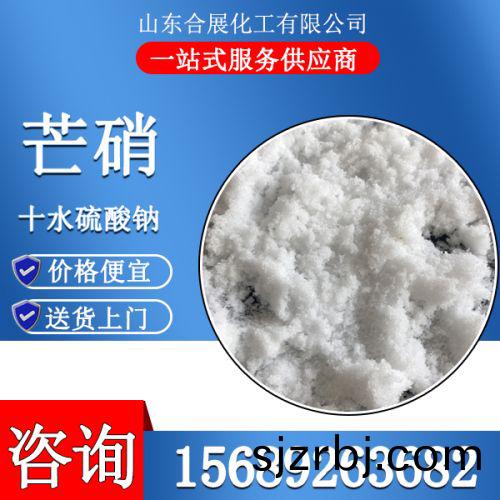 芒硝(xiao)