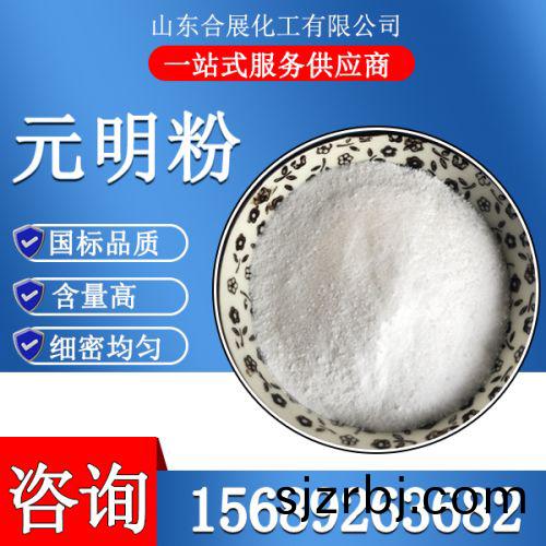 元明粉