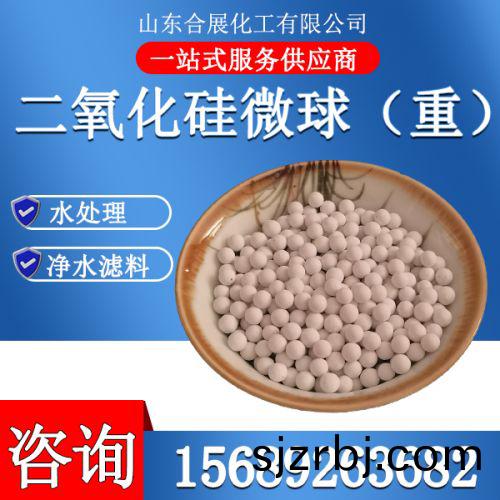 二氧(yang)化硅(gui)微(wei)毬(qiu)（重(zhong)）