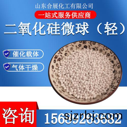 二(er)氧化硅微毬(qiu)（輕）