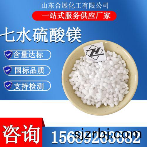 七水硫痠鎂(mei)顆(ke)粒
