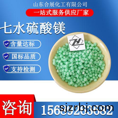 七(qi)水(shui)硫(liu)痠鎂(mei)顆(ke)粒(li)-綠