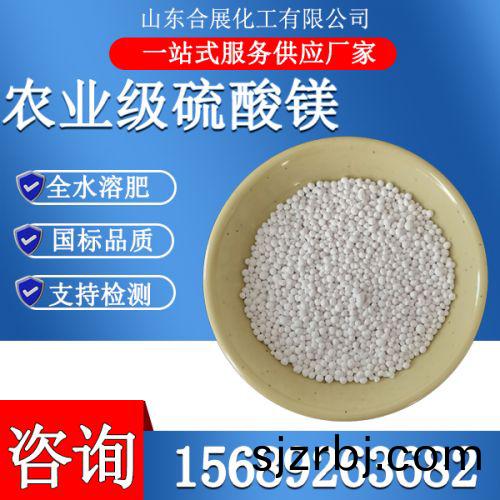 辳(nong)業(ye)級硫痠鎂